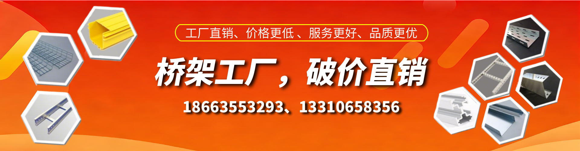 三沙桥架厂家